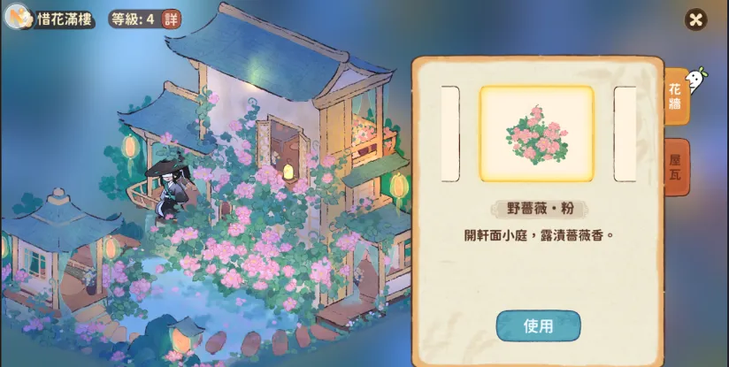 惜花滿樓粉花染色效果